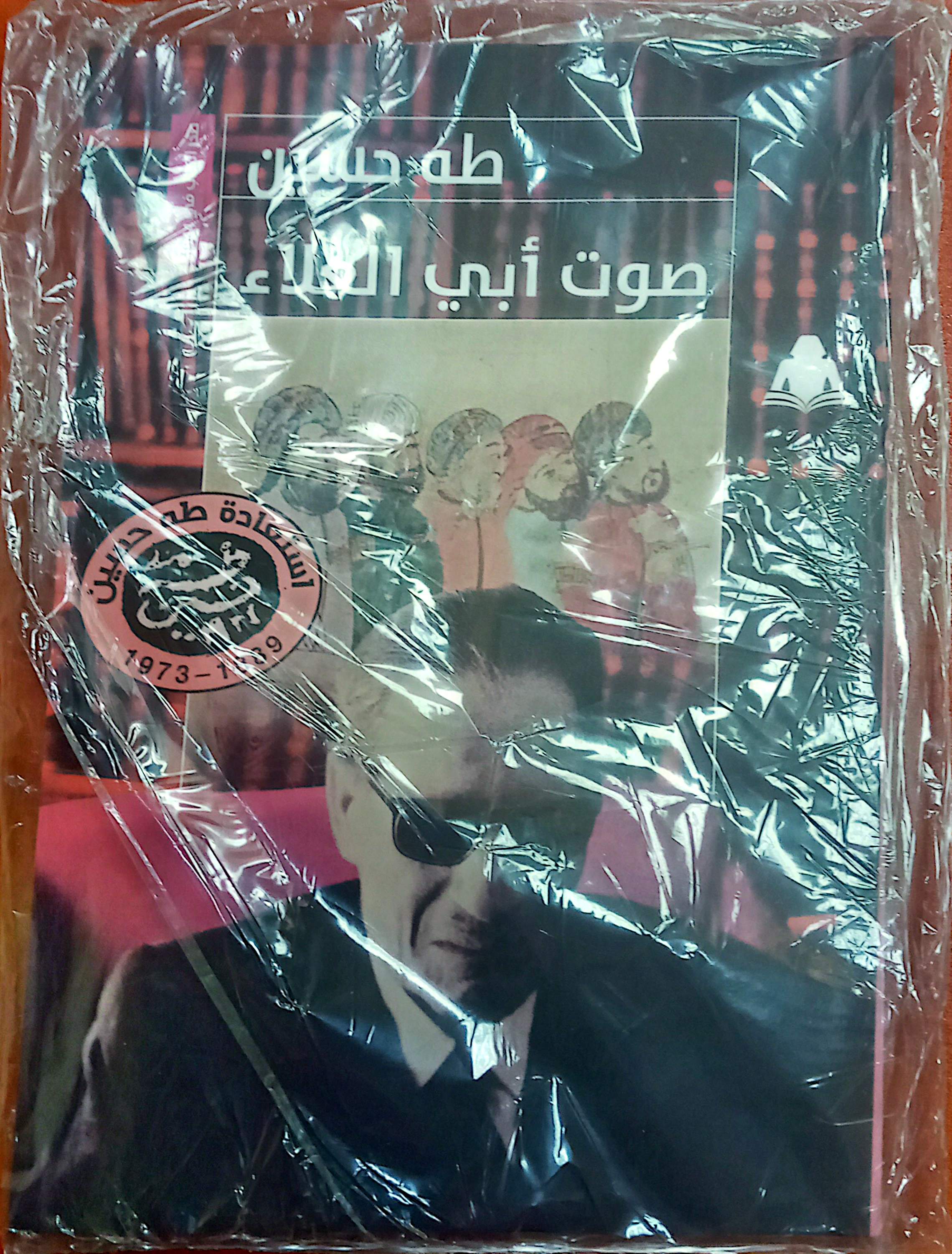 صوت أبي العلاء_2
